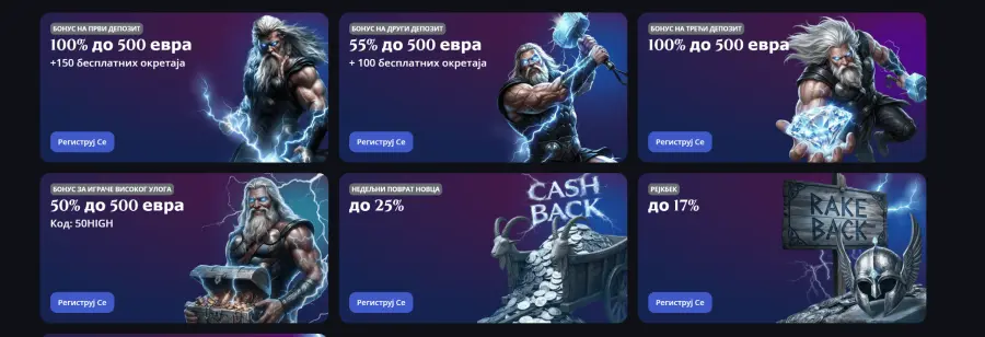 Thor fortune ÎºÎ±Î¶Î¯Î½Î¿